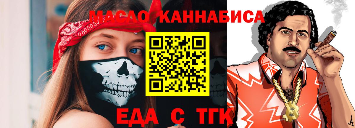 Canna-Cookies марихуана  Вход с VPN  Алушта 