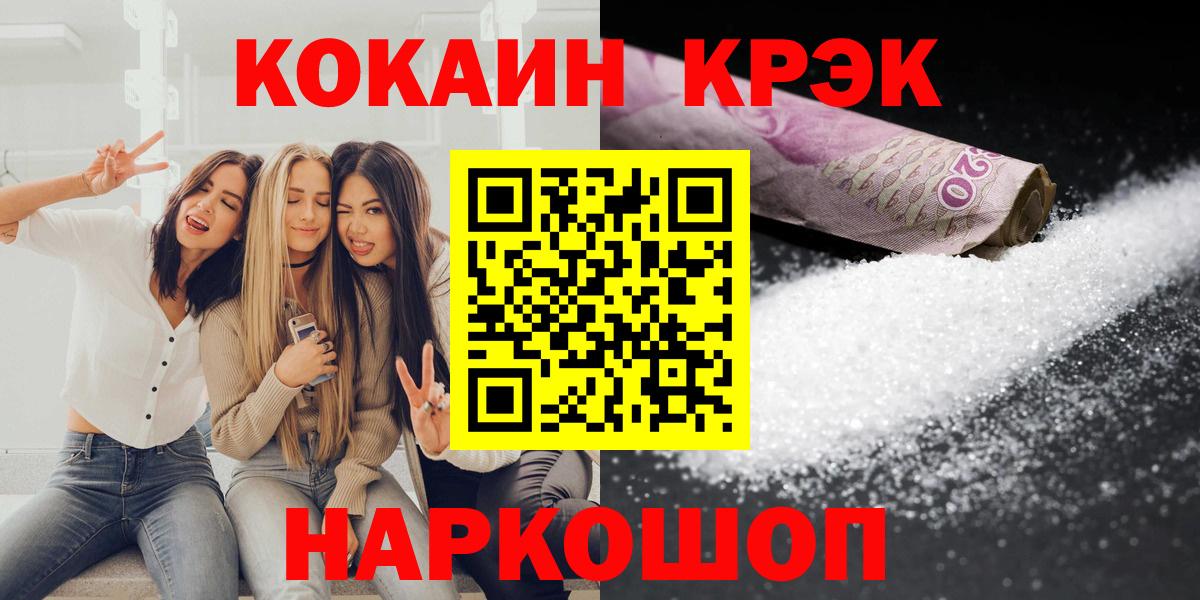 Кокаин Боливия  COCAIN  Алушта  наркошоп  Вход с VPN 