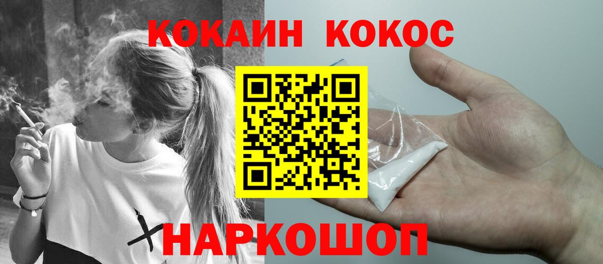 КОКАИН Fish Scale Алушта