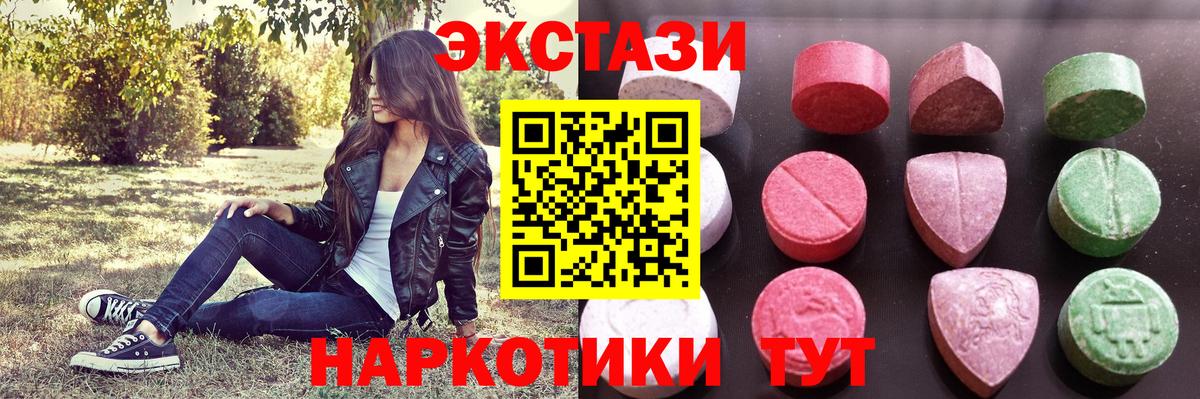 ЭКСТАЗИ 280 MDMA Алушта