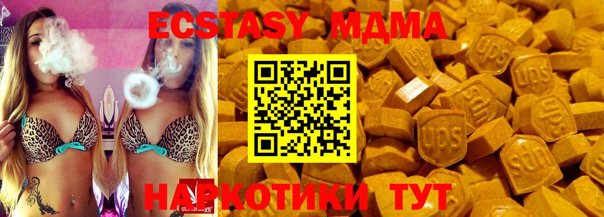Ecstasy  Экстази VHQ  Вход с VPN  площадка официальный сайт  Алушта 