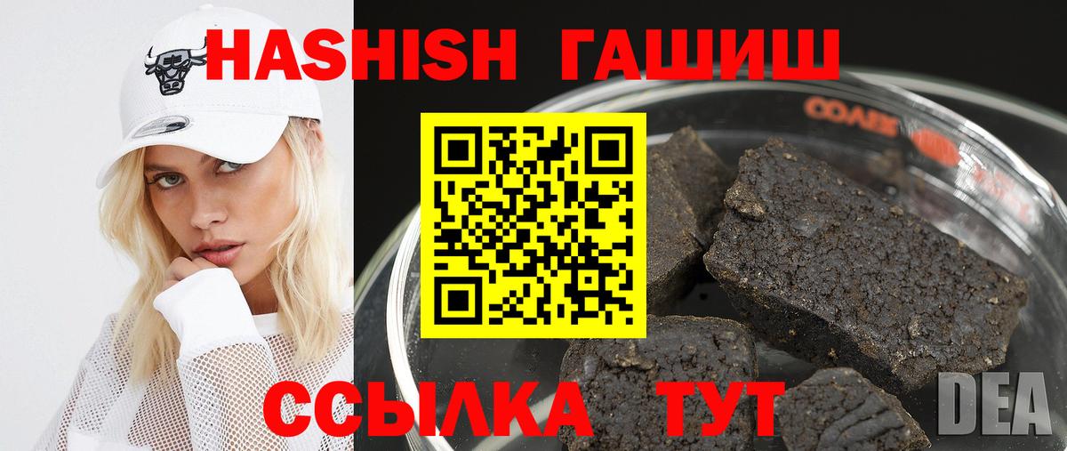 Алушта  ГАШ убойный  Вход с VPN  ГАШИШ 40% ТГК 