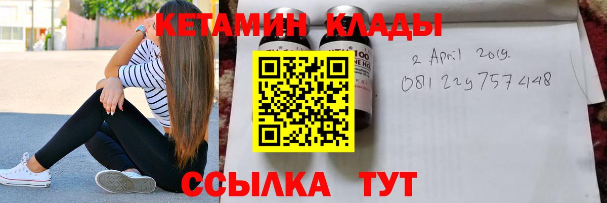 omg   КЕТАМИН VHQ  Вход с VPN  КЕТАМИН ketamine  Алушта 