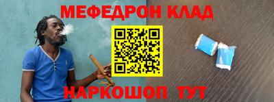мяу мяу кристалл Абакан