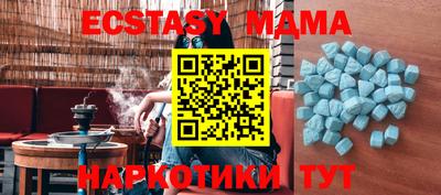 МДМА Абинск