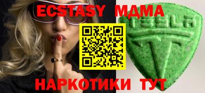 мяу мяу кристалл Абакан