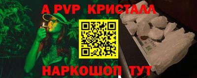 мяу мяу кристалл Абакан