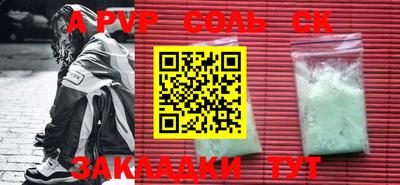 мяу мяу кристалл Абакан
