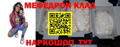мяу мяу кристалл Абакан