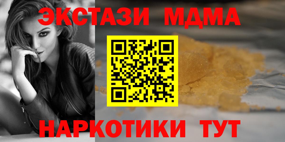 МДМА молли Алушта