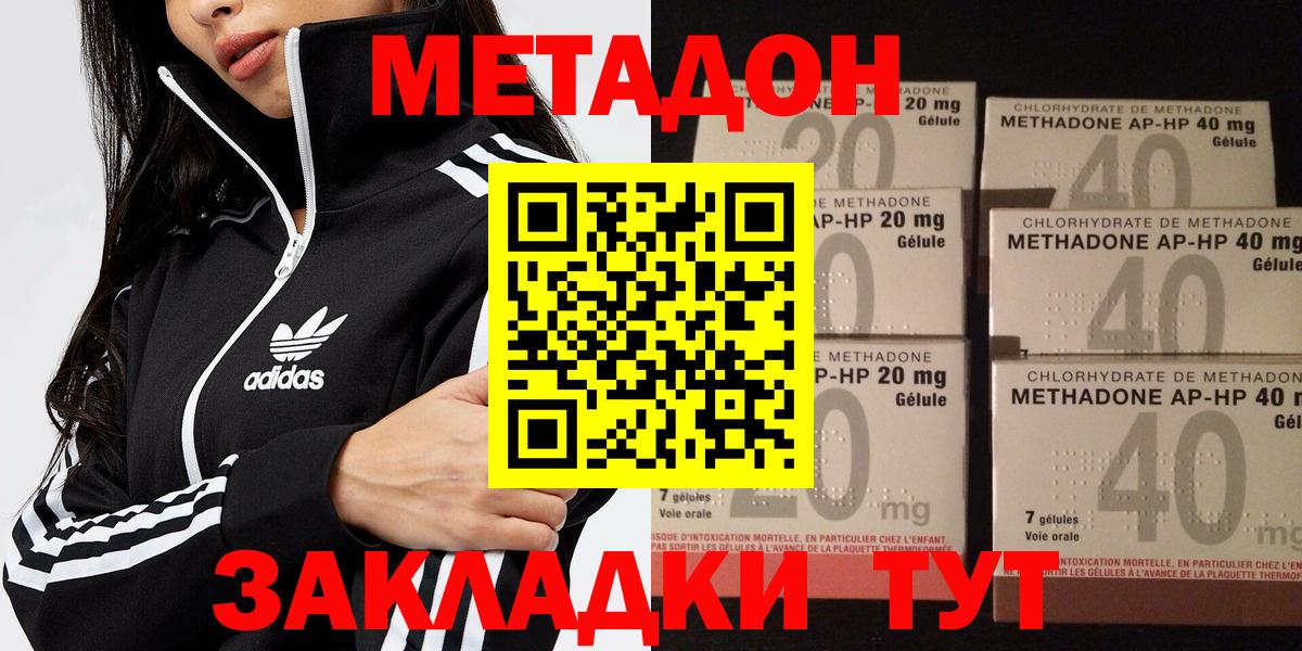 Алушта  Метадон кристалл  Вход с VPN  МЕТАДОН мёд 