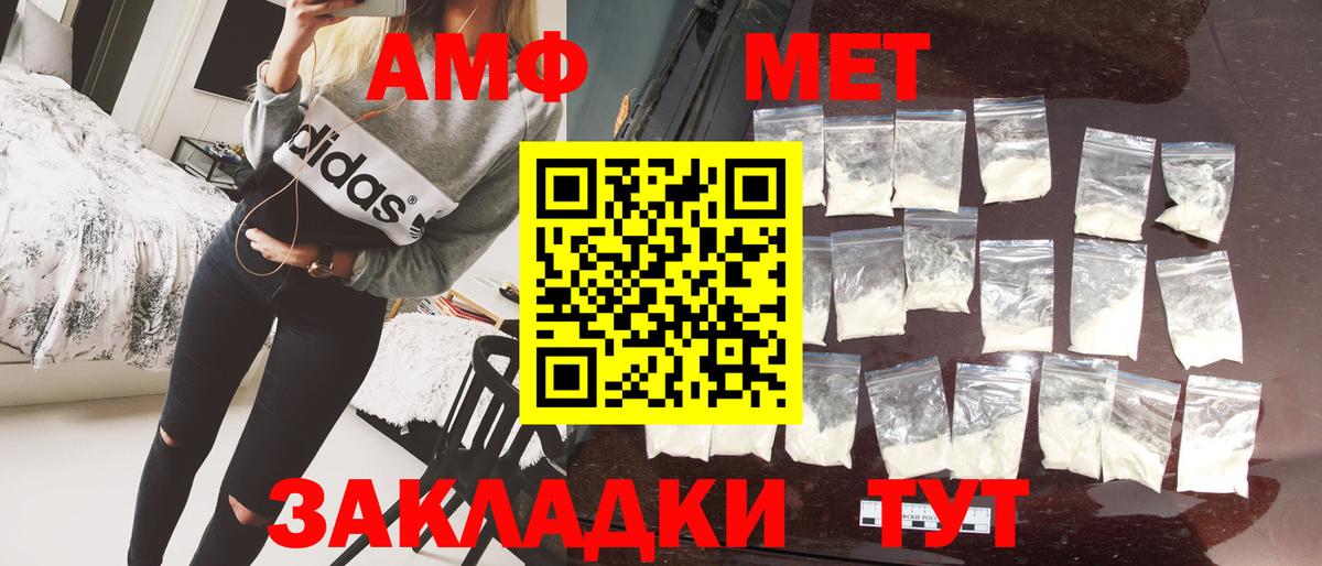 МЕТАМФЕТАМИН кристалл  Вход с VPN  МЕТАМФЕТАМИН кристалл  Алушта 