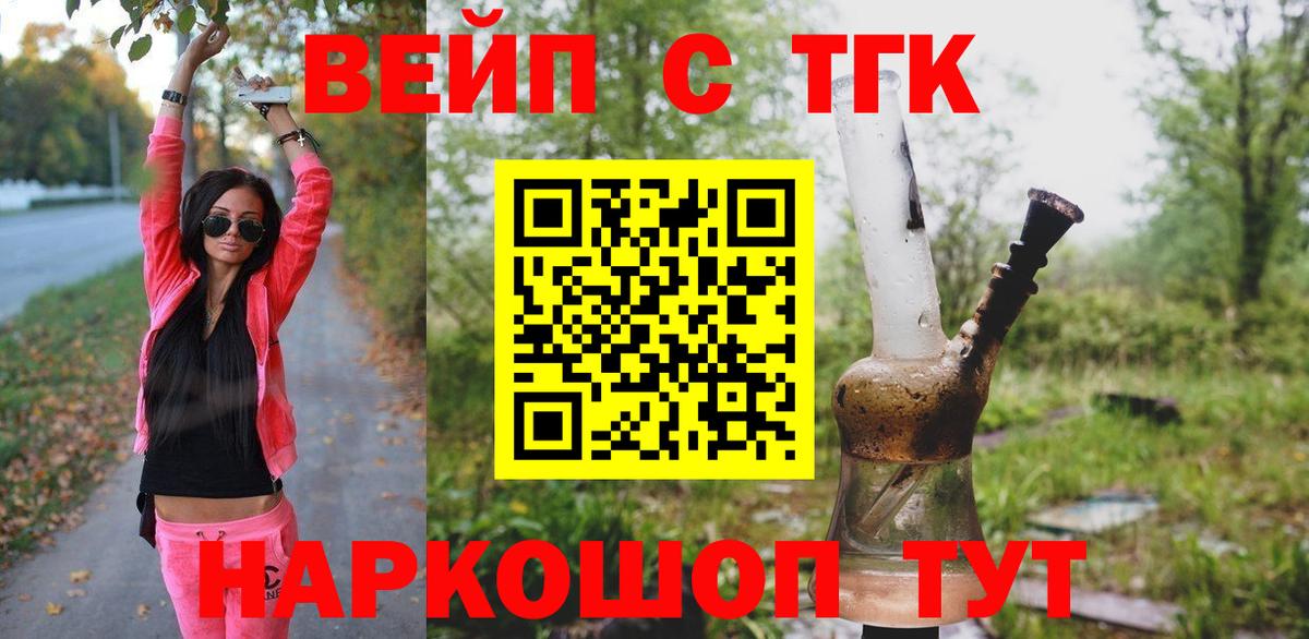 Дистиллят ТГК вейп  Вход с VPN  Дистиллят ТГК жижа  закладки  Алушта 